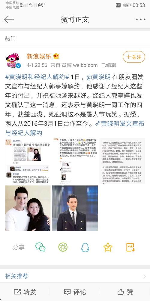 明星经纪纠纷吃瓜,一场吃瓜群众的纠纷揭秘