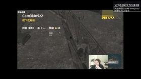 瓜婆娘搞笑吃鸡