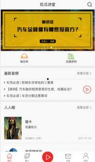 天天吃瓜ios,轻松畅享海量娱乐资讯的掌上乐园
