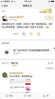 传媒吃瓜微博,揭秘娱乐圈幕后故事