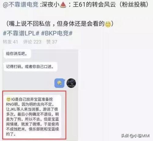 营销号开头吃瓜,揭秘明星背后的秘密！