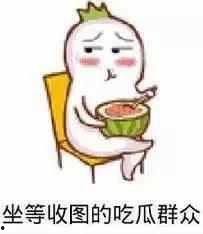 吃瓜群众干饭人,干饭人生，笑对生活