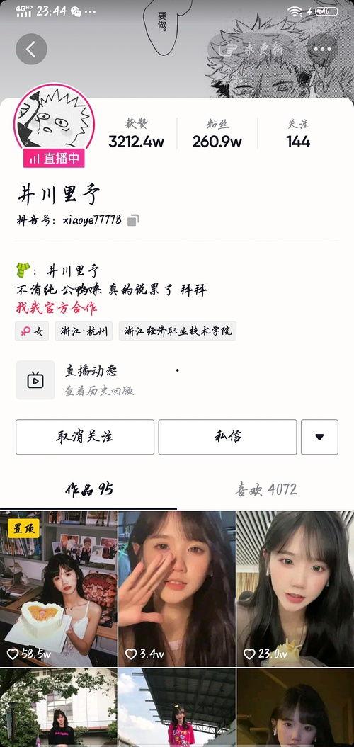 两字网红吃瓜,揭秘网络红人的幕后故事