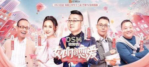 综艺里吃瓜小说,揭秘明星背后的故事