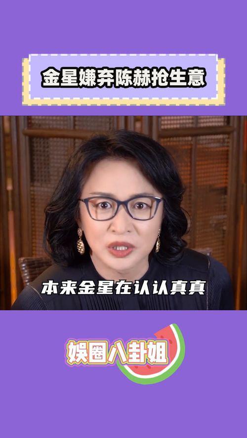 金星直播吃瓜李云迪,李云迪吃瓜事件背后的真相