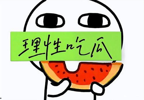 吃离谱瓜,那些令人瞠目结舌的离谱瓜料