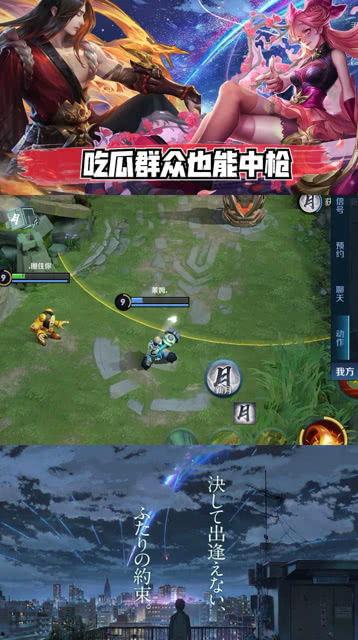 王者荣耀吃瓜恋,吃瓜恋背后的甜蜜与纠葛