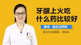 吃瓜牙龈肿了,牙龈肿痛困扰？揭秘吃瓜不当引发的健康危机