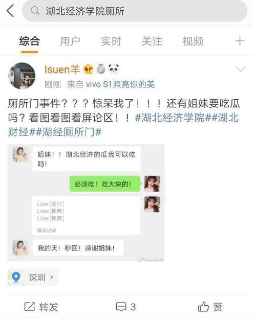 吃瓜门事件网站,揭秘网络舆论风暴背后的真相