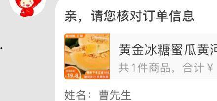 吃瓜吃到心梗,警惕“甜蜜负担”背后的健康危机