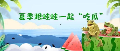 蛙被吃瓜,自然界的生存法则与生态平衡