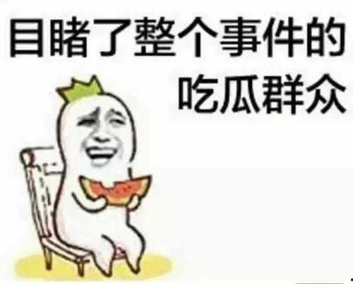 《带你吃瓜》合集,揭秘娱乐圈那些事儿合集