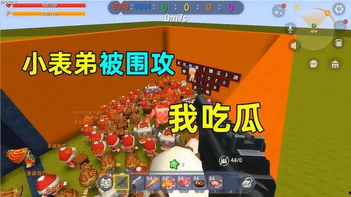 吃瓜群众迷你世界,吃瓜群众眼中的奇幻冒险之旅