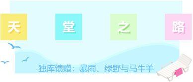 归路队友吃瓜,揭秘背后故事与情感纠葛