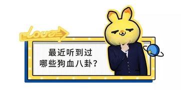 吃瓜冷哥,吃瓜冷哥带你揭秘娱乐圈那些不为人知的幕后故事