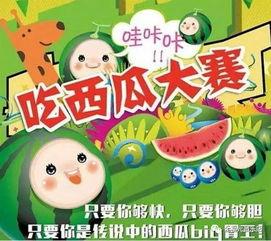 吃瓜谁来报名了,揭秘报名热潮背后的神秘力量  第2张