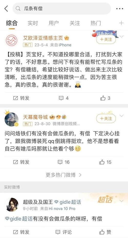 吃瓜评论文案回复,揭秘娱乐圈幕后真相