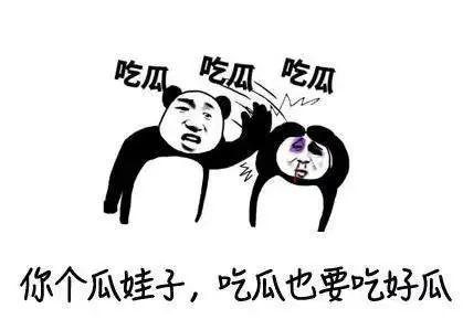 吃瓜恶心事件标题