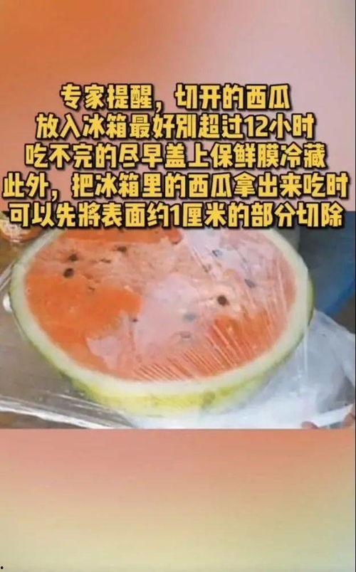 吃瓜恶心事件标题  第3张