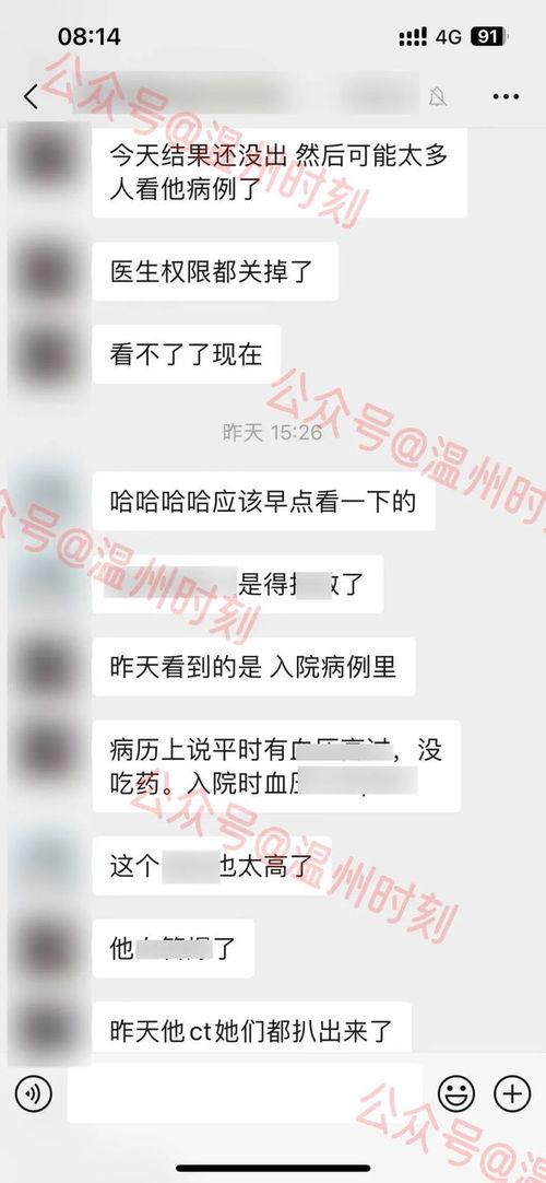 理性看待吃瓜事件,吃瓜事件背后的真相与反思  第2张