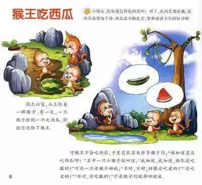 猴子吃瓜剧本,一场欢乐的瓜果盛宴 第2张 猴子吃瓜剧本,一场欢乐的瓜果盛宴 第2张