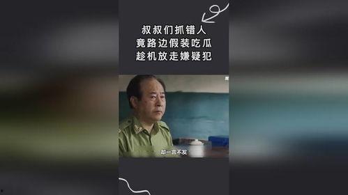 吃瓜嫌疑人  第2张