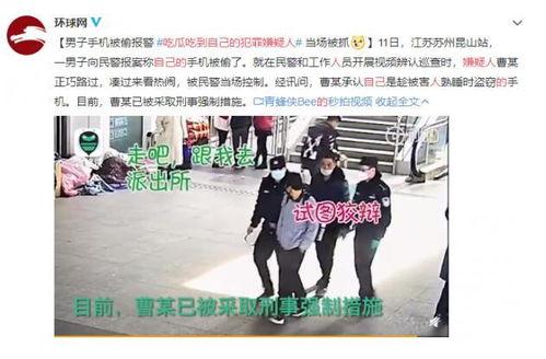 吃瓜嫌疑人  第3张