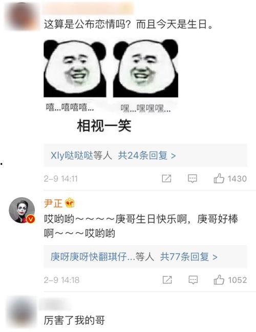 热搜榜吃瓜,揭秘吃瓜群众的狂欢盛宴  第3张