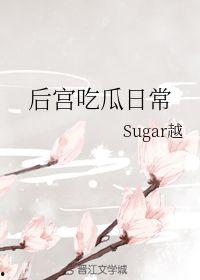 皇上后宫吃瓜日常,揭秘皇上后宫的吃瓜日常