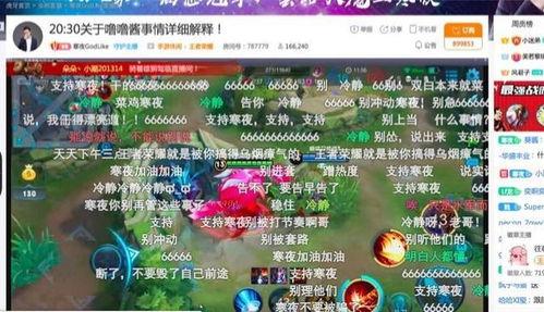 数码君直播吃瓜,揭秘娱乐圈幕后真相  第3张